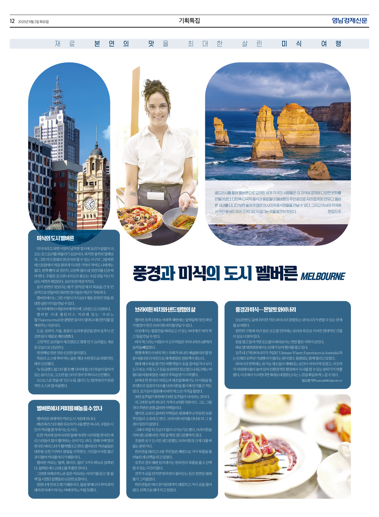 제작/임소정 기자