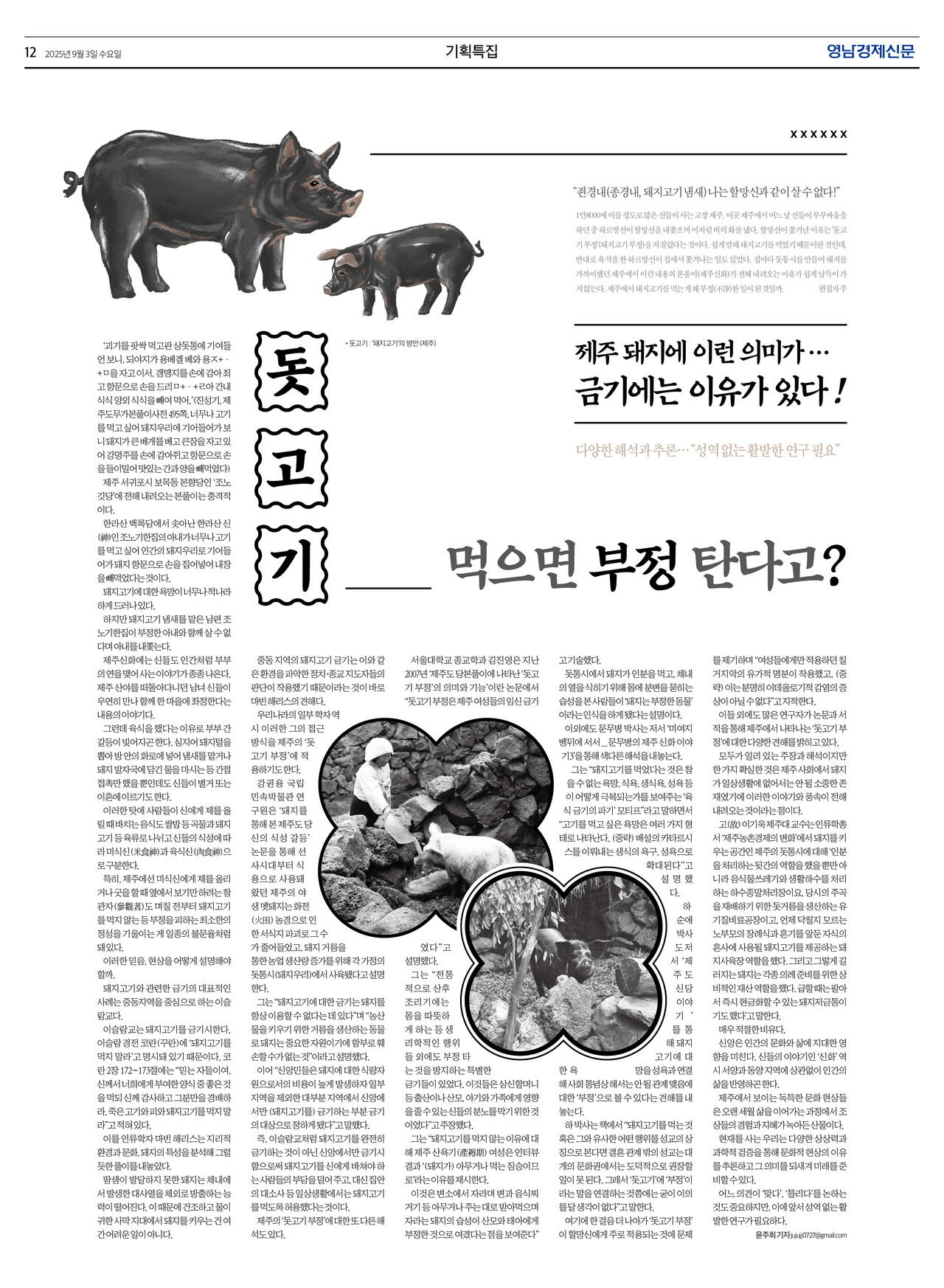 제작/윤주희 기자