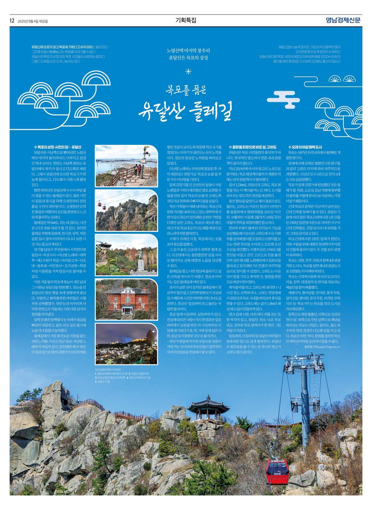 제작/윤주희 기자