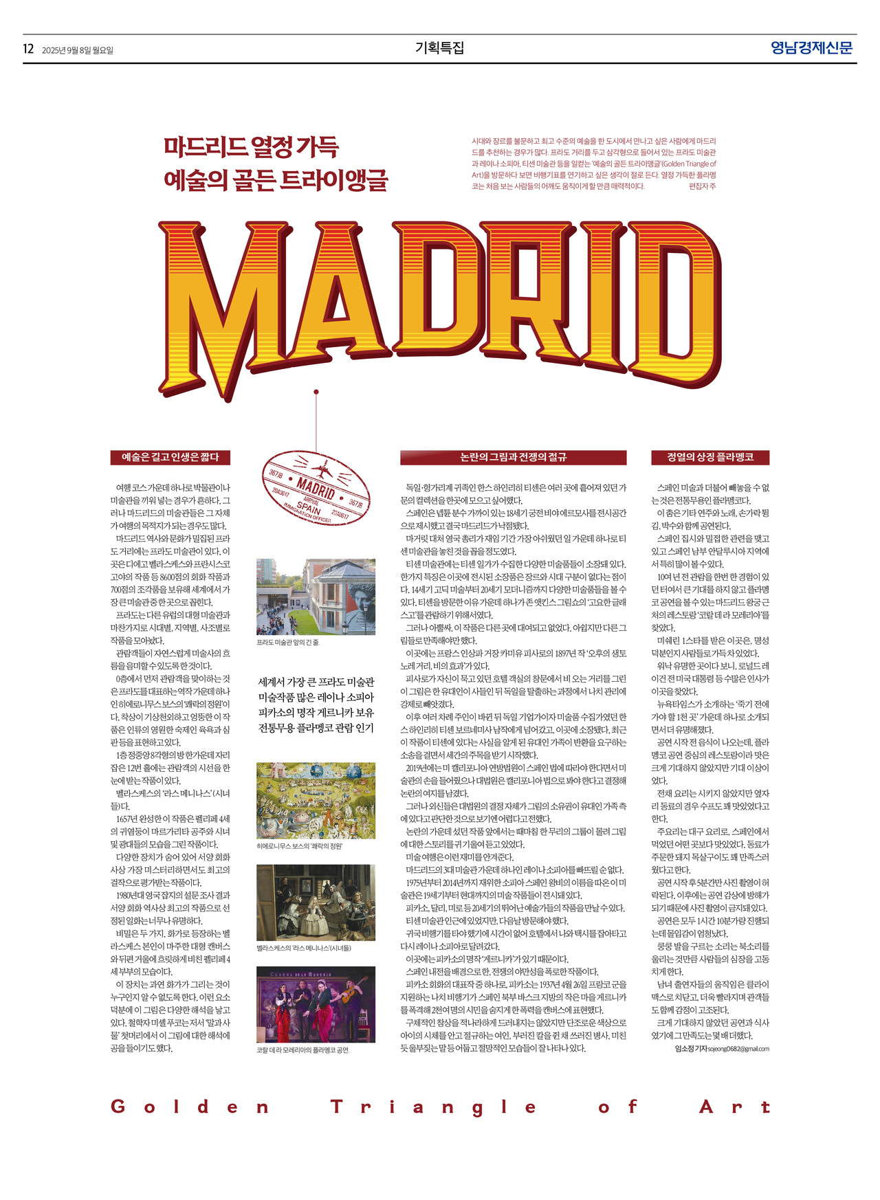 제작/임소정 기자