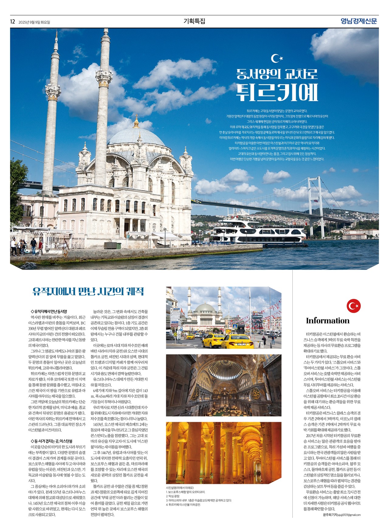 제작/윤주희 기자