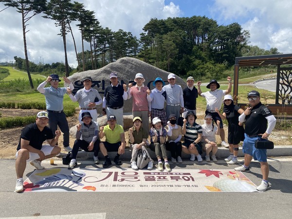 영남리더스포럼 골프회가 지난 3일부터 4일까지 울진마린컨트리클럽에서 가을 골프투어를 개최했다. (영남리더스포럼 골프회 제공)