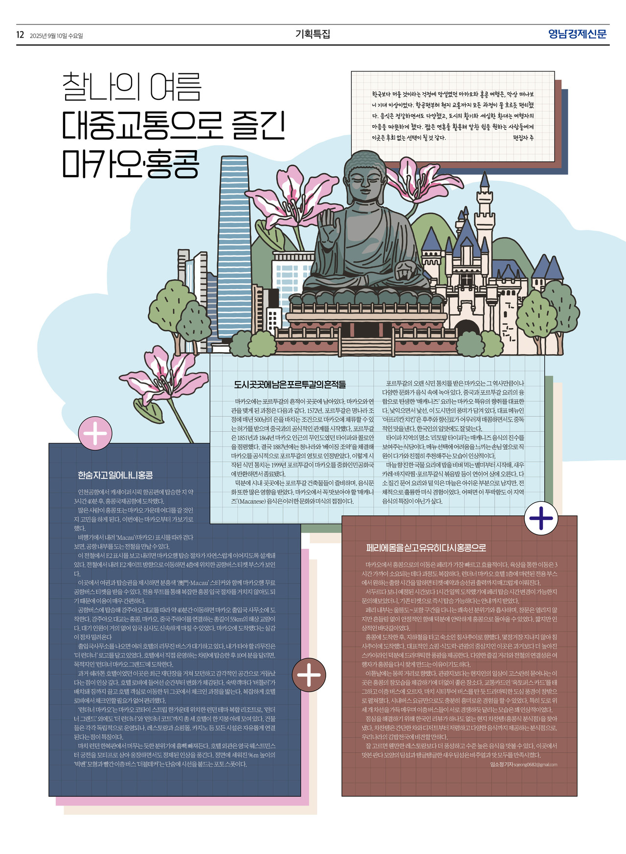 제작/임소정 기자