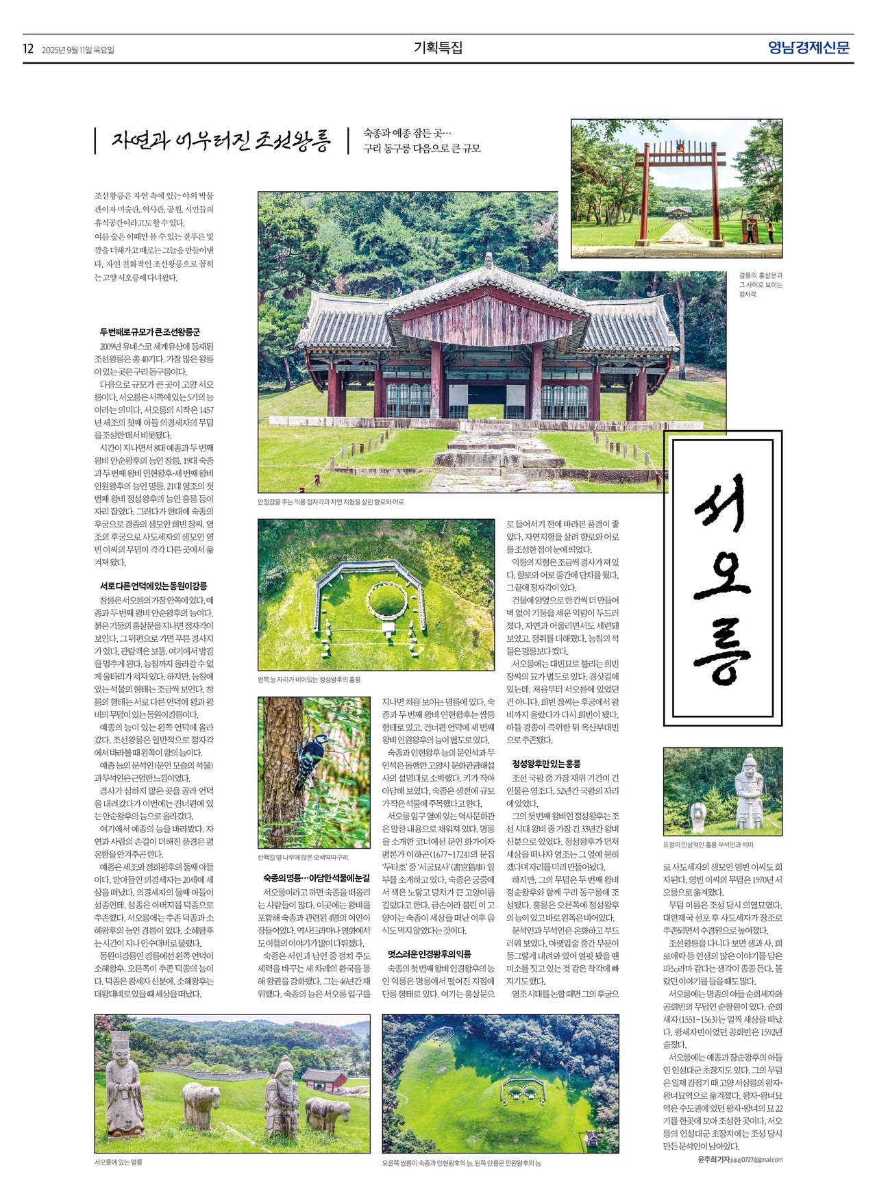 제작/윤주희 기자