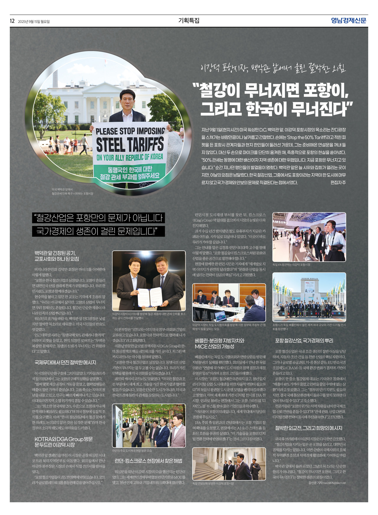 제작/윤주희 기자