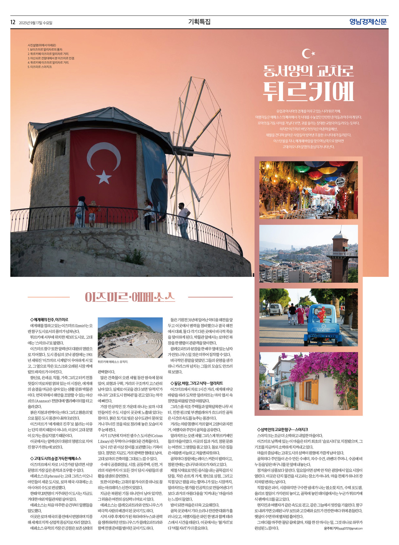 제작/윤주희 기자