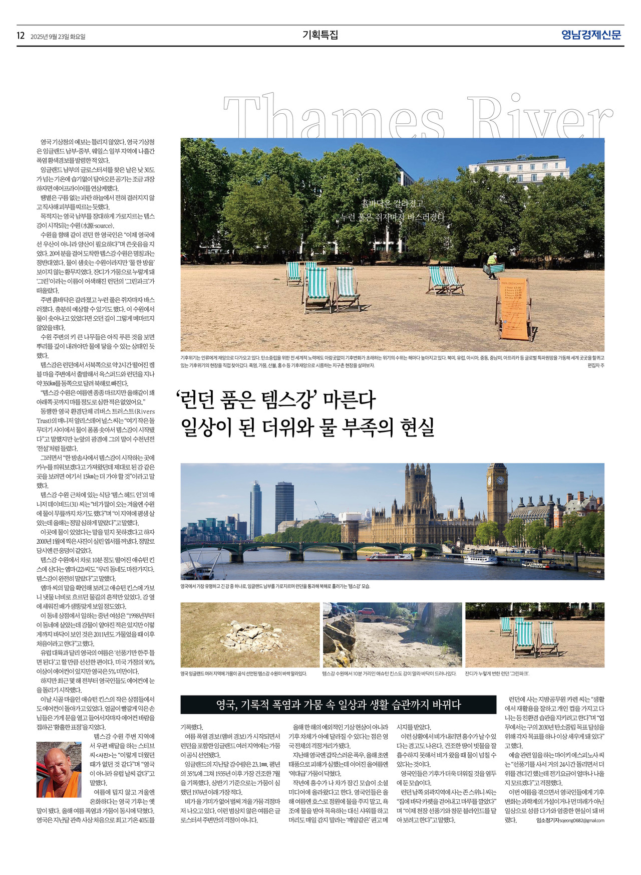 제작/임소정 기자