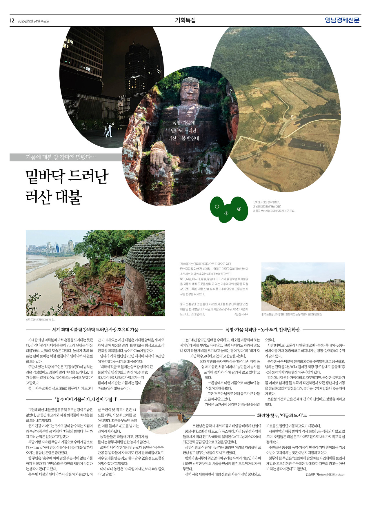 제작/임소정 기자