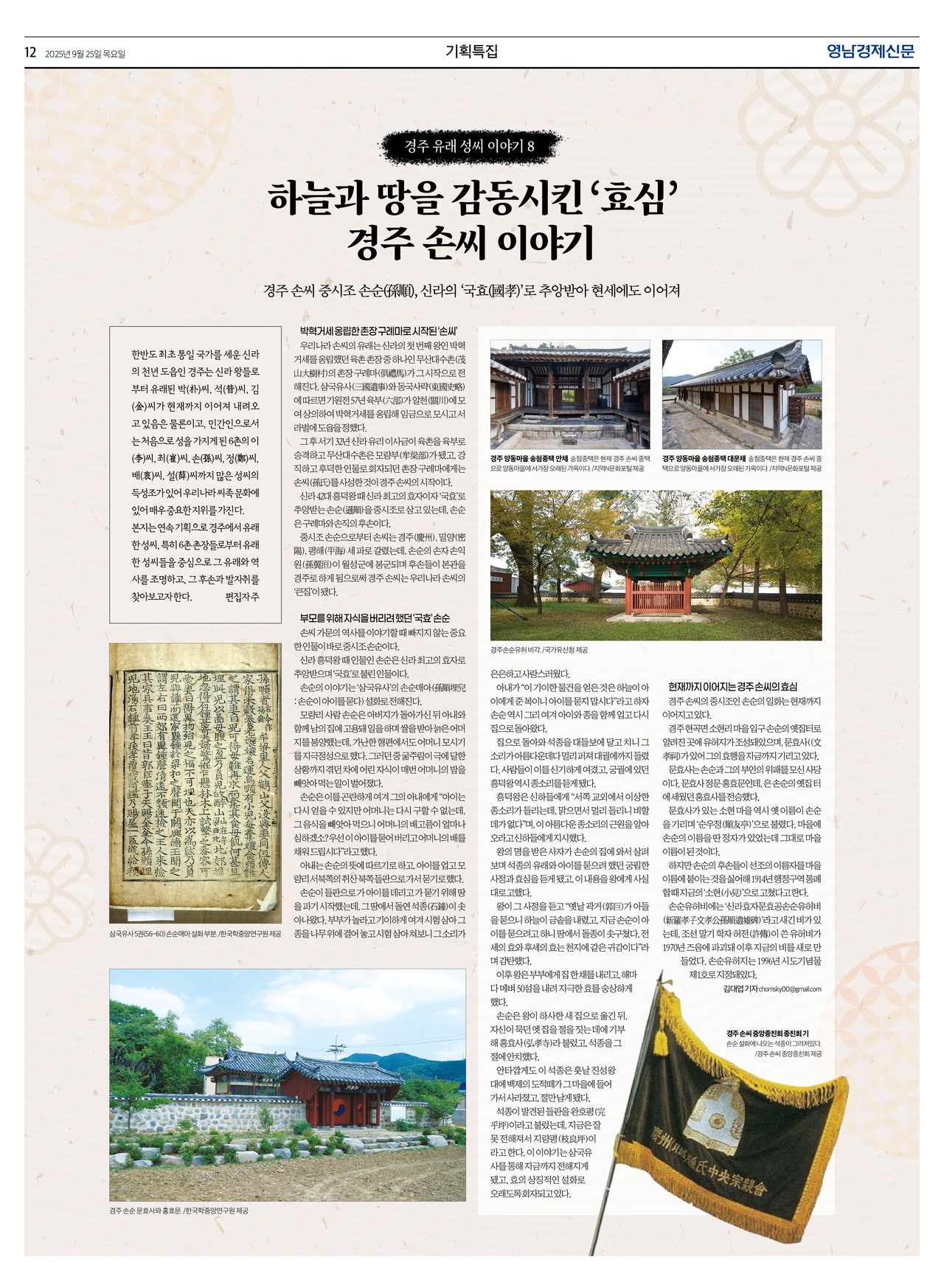 제작/윤주희 기자