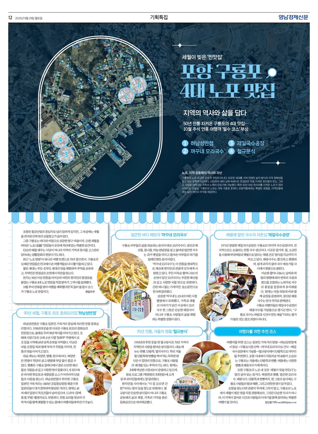 제작/윤주희 기자