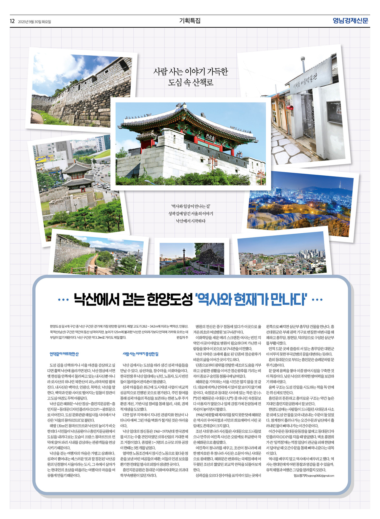 제작/임소정 기자