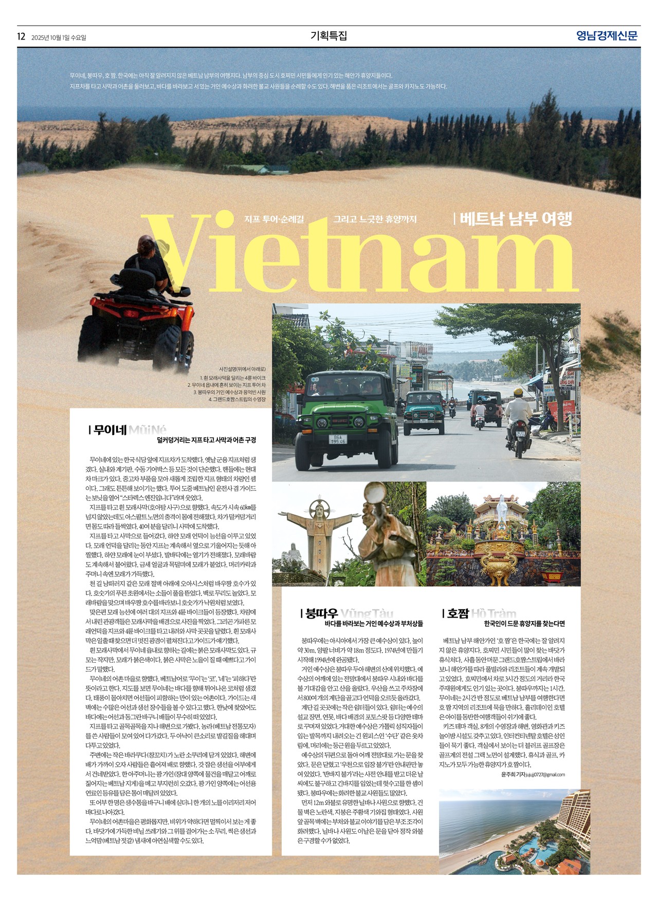 제작/윤주희 기자