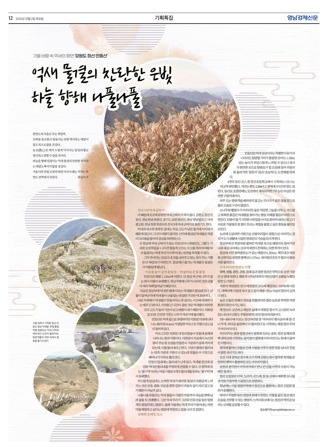 제작/임소정 기자