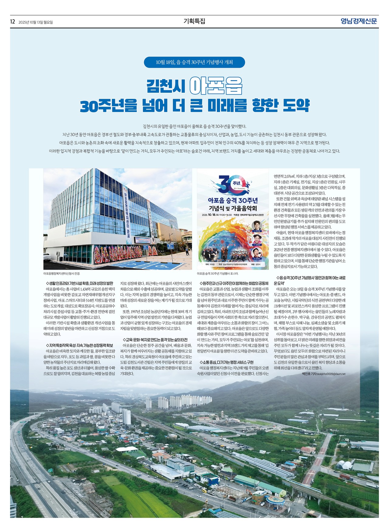 제작/윤주희 기자