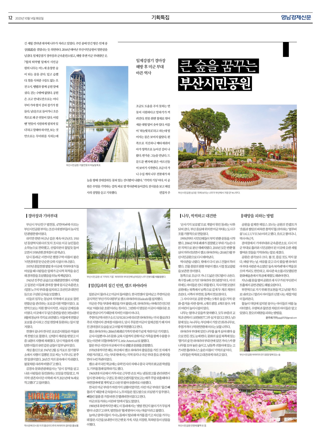 제작/윤주희 기자