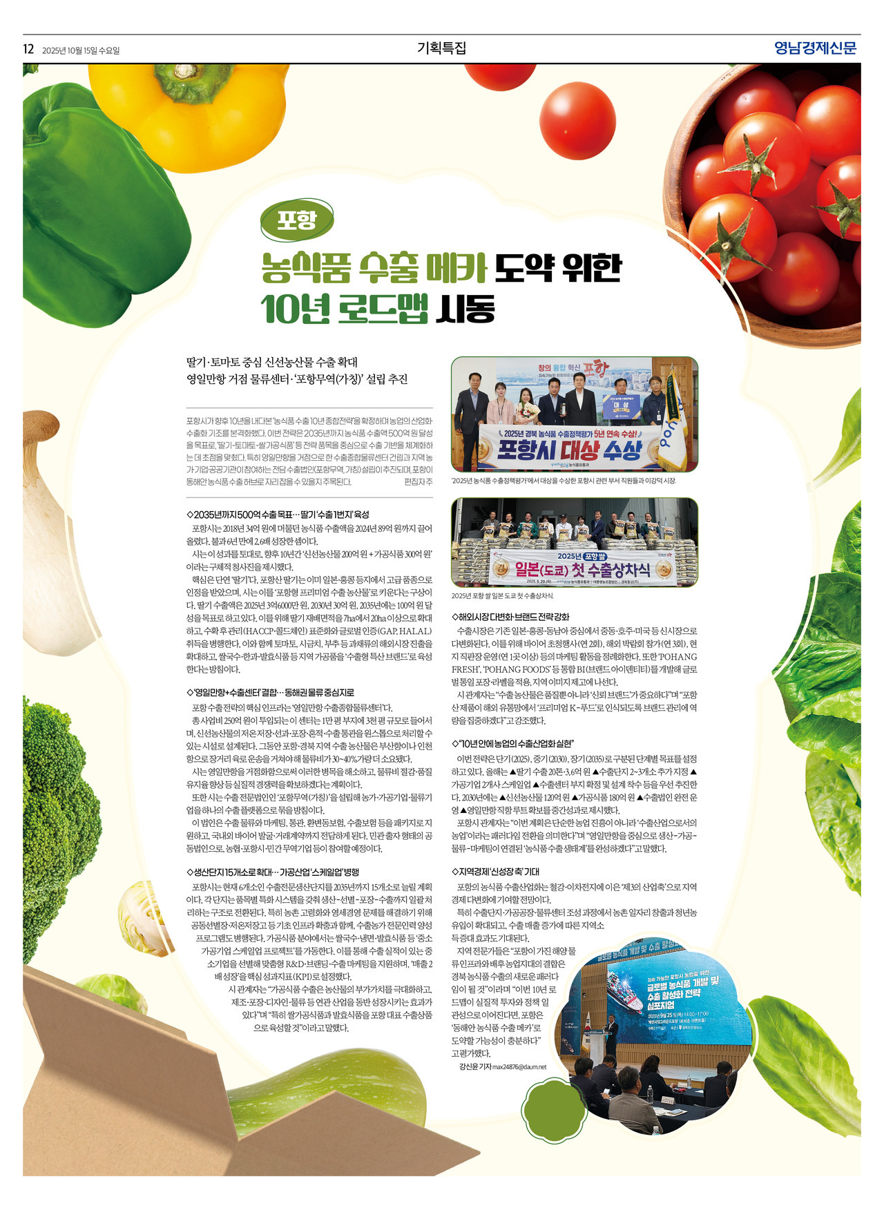 제작/윤주희 기자