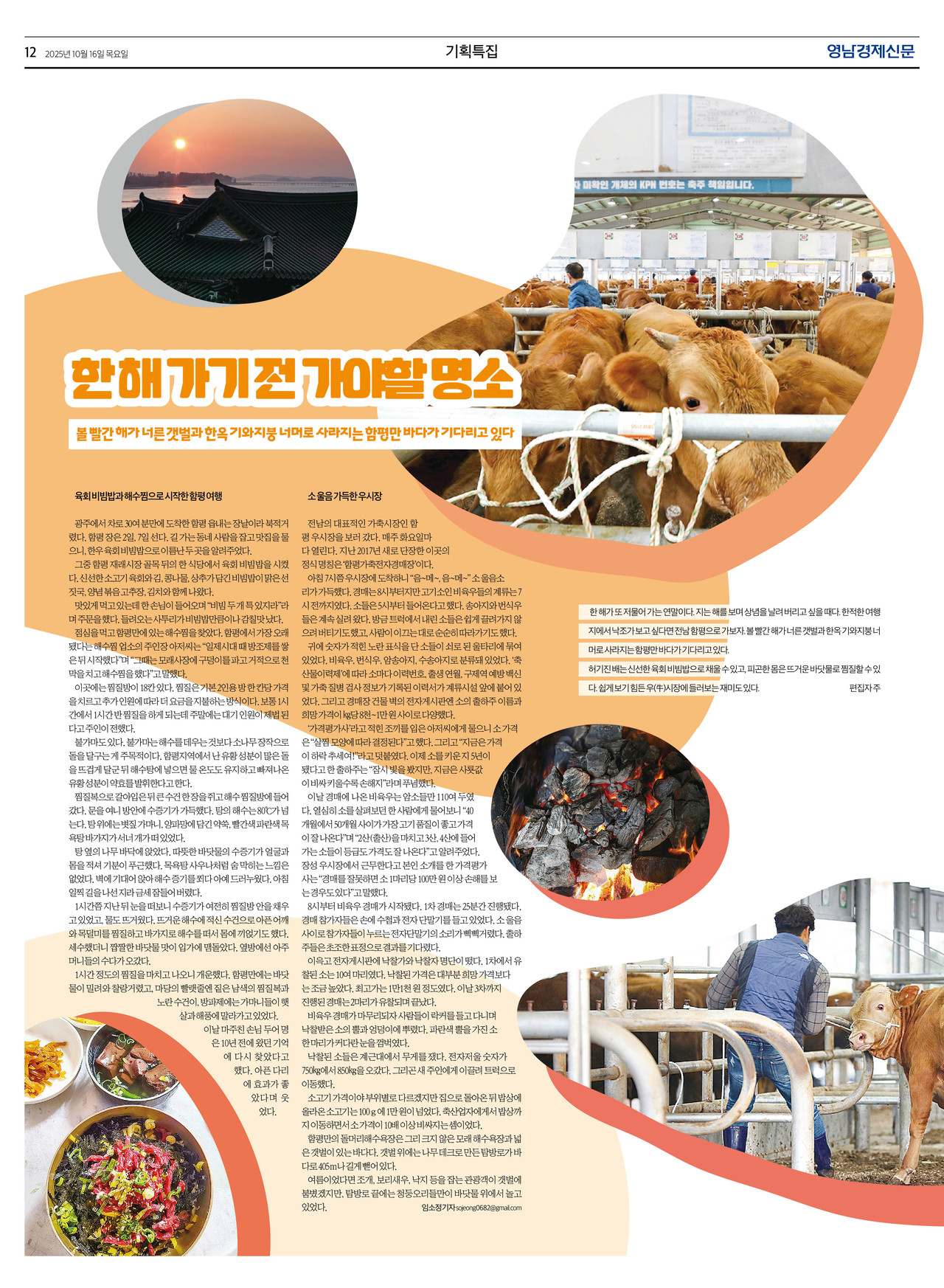 제작/임소정 기자