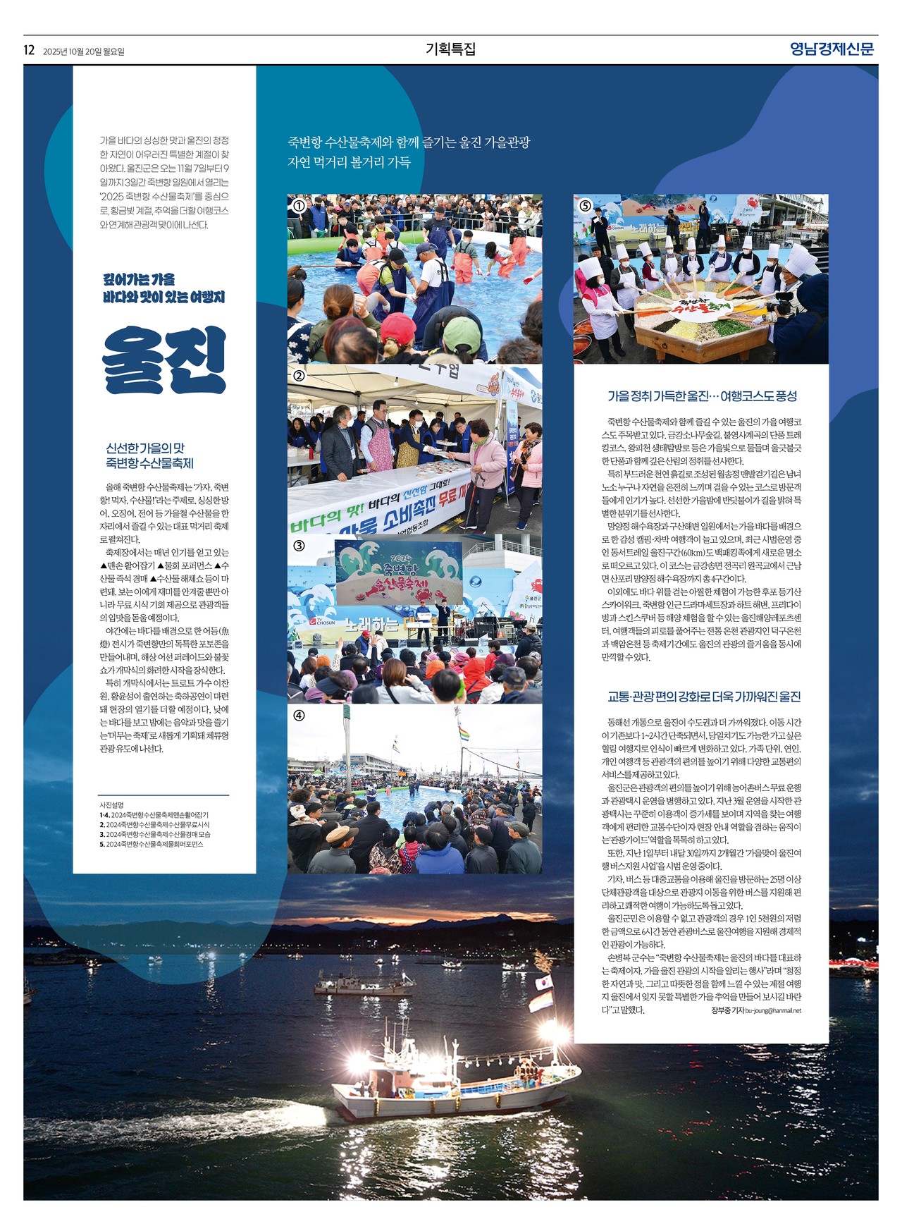 제작/윤주희 기자