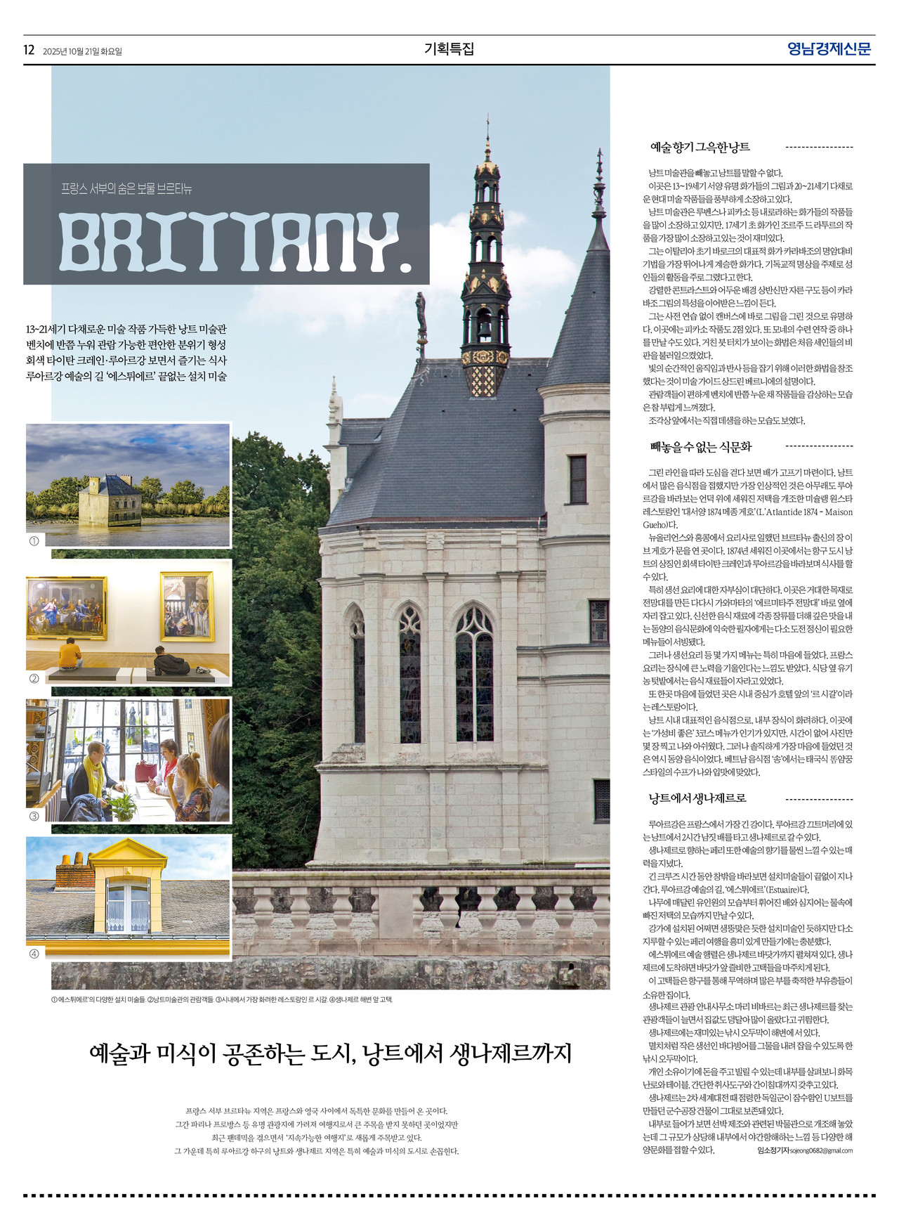 제작/임소정 기자