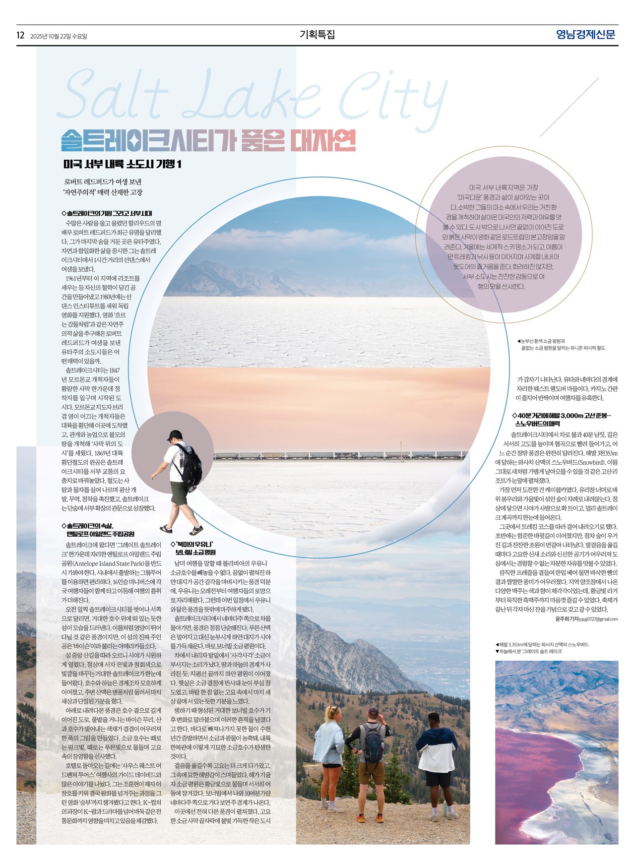 제작/윤주희 기자