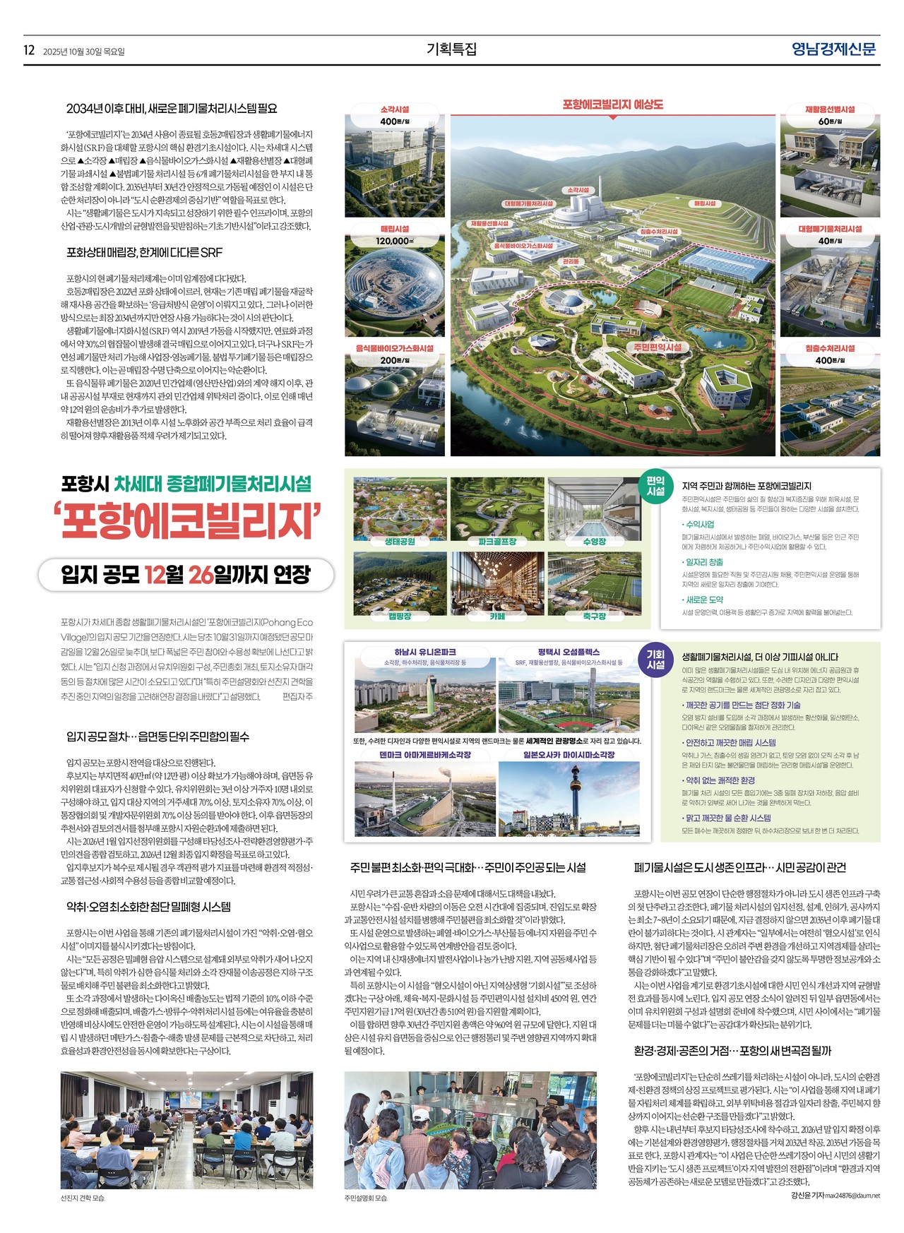 제작/윤주희 기자