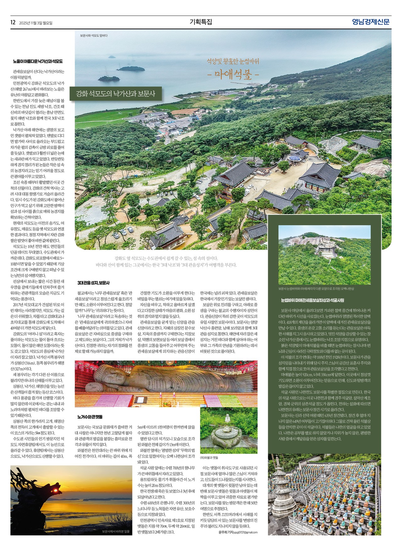 제작/윤주희 기자