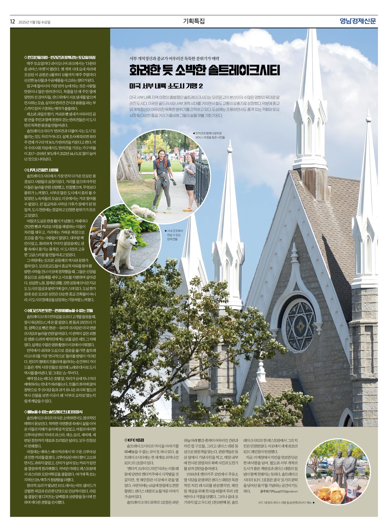 제작/윤주희 기자