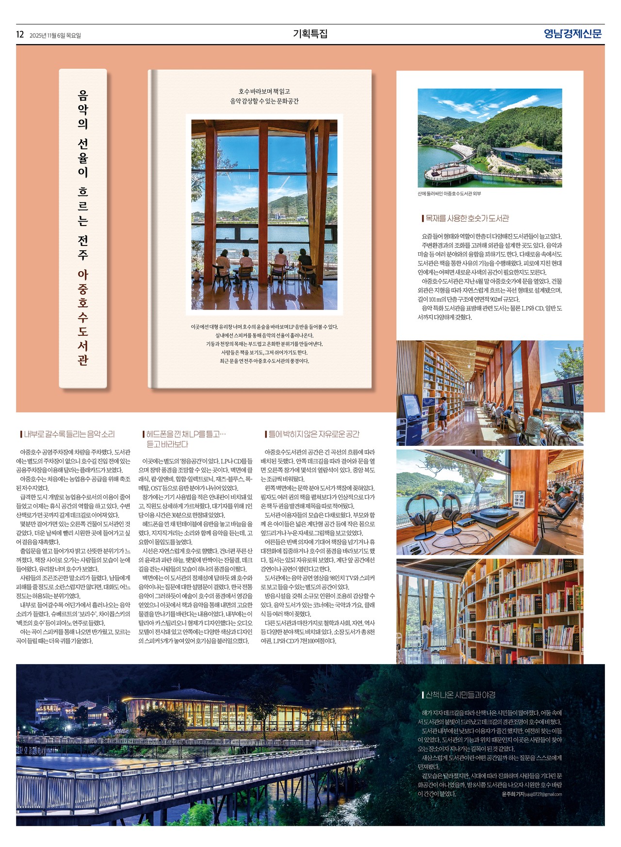 제작/윤주희 기자