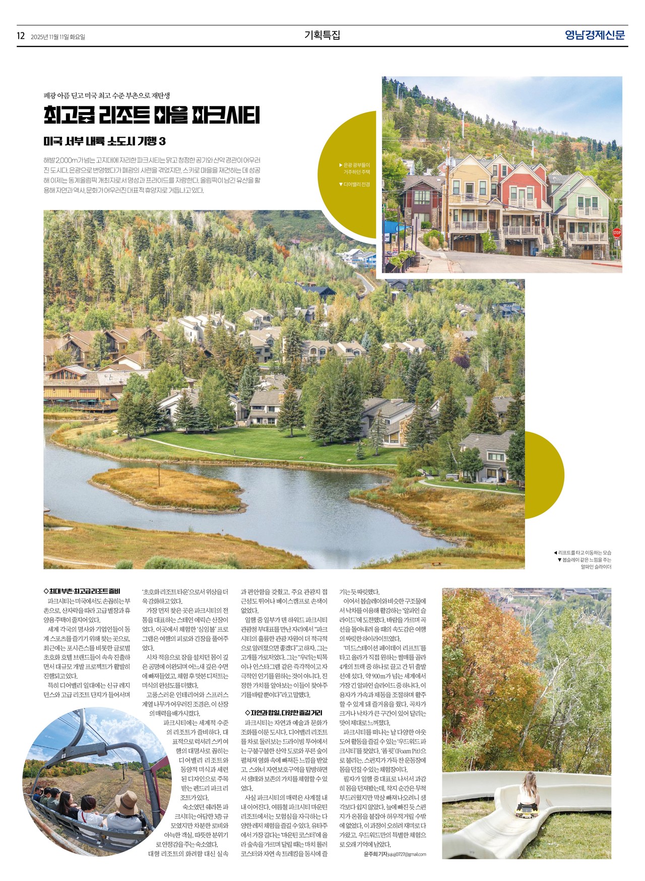 제작/윤주희 기자