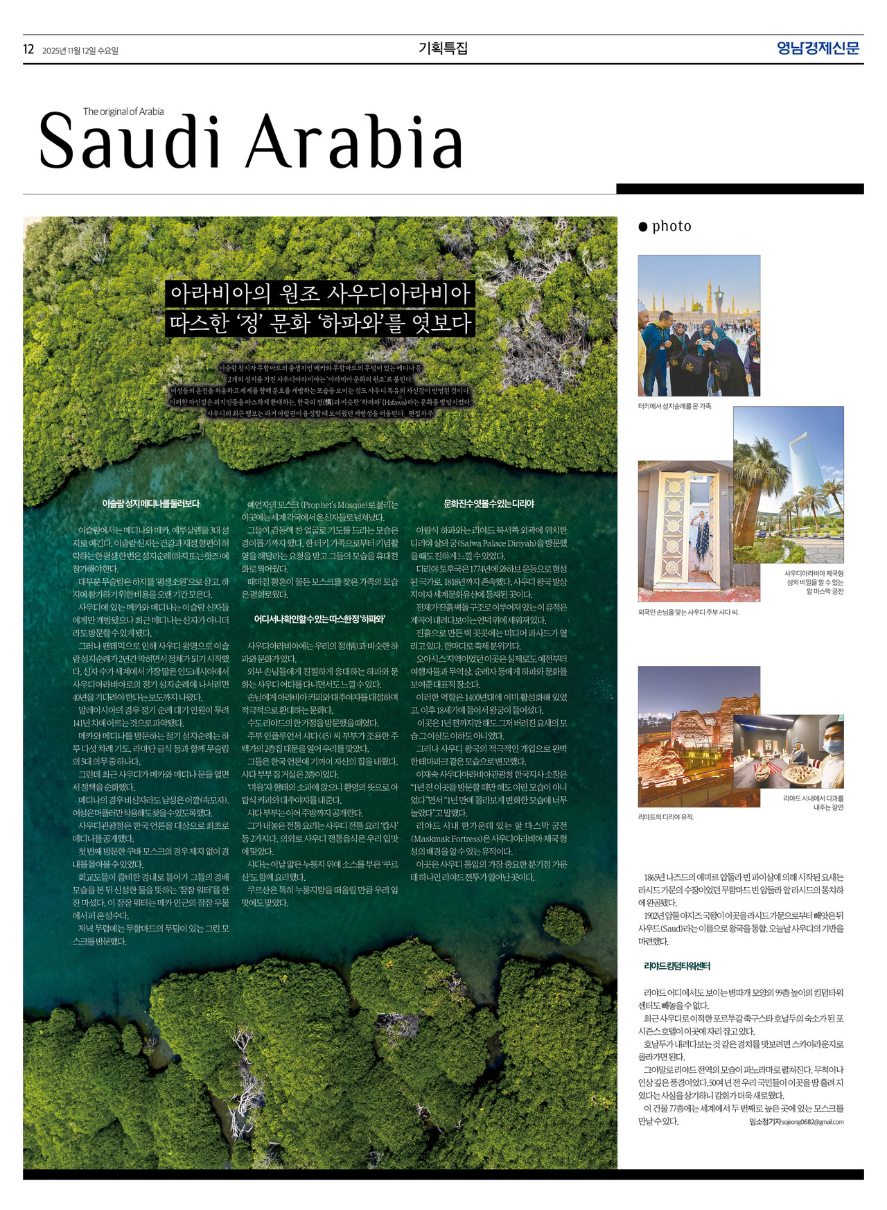 제작/임소정 기자