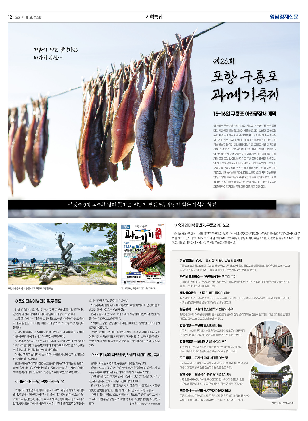 제작/윤주희 기자