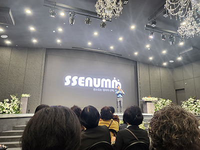 ▲ 강연은 시작부터 ‘쎈엄마’ 프로그램 홍보로 문을 열었다. ⓒ영남경제 자료