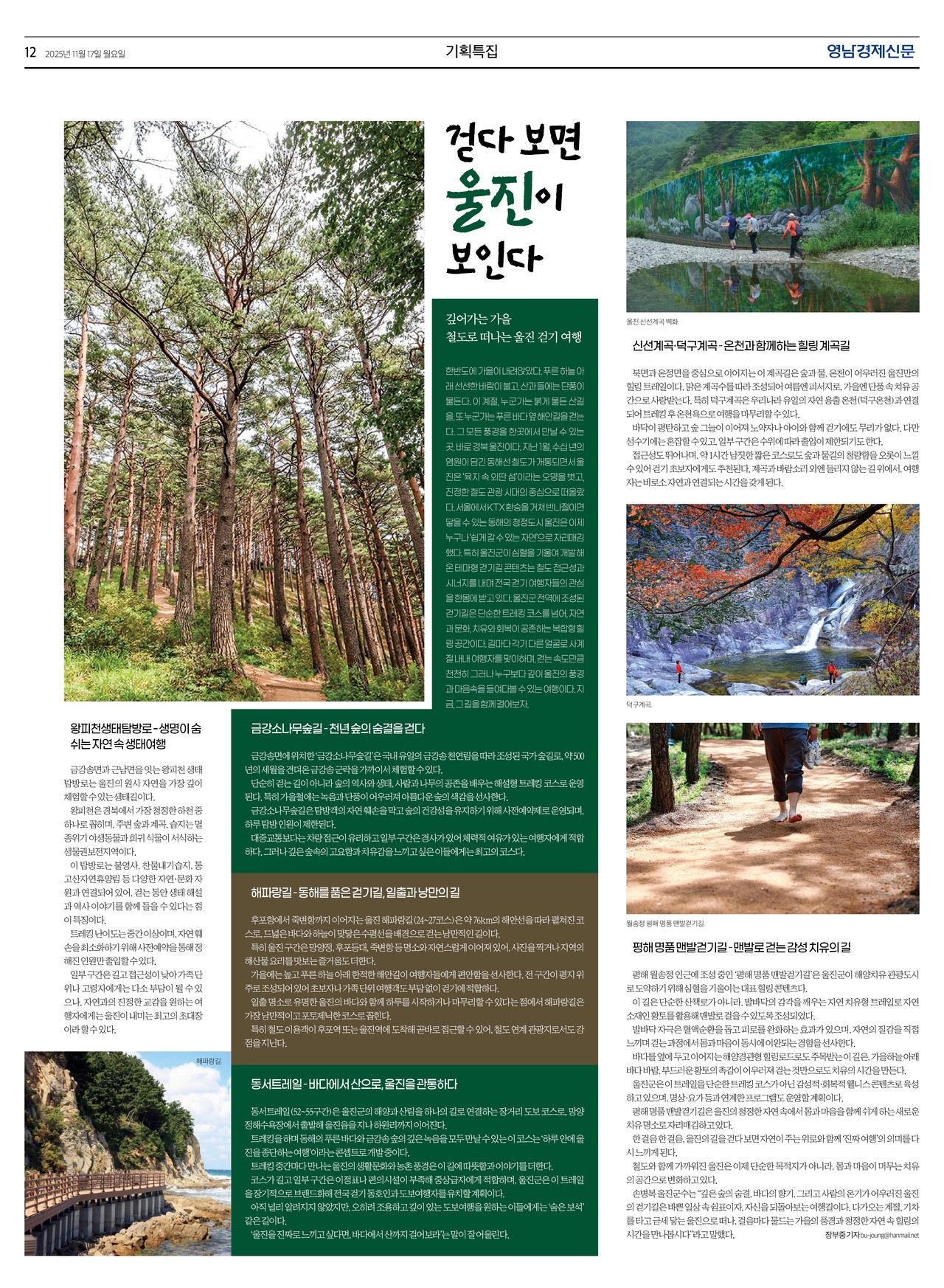 제작/윤주희 기자