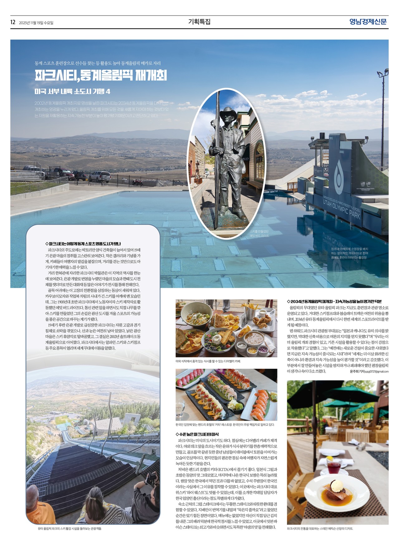 제작/윤주희 기자