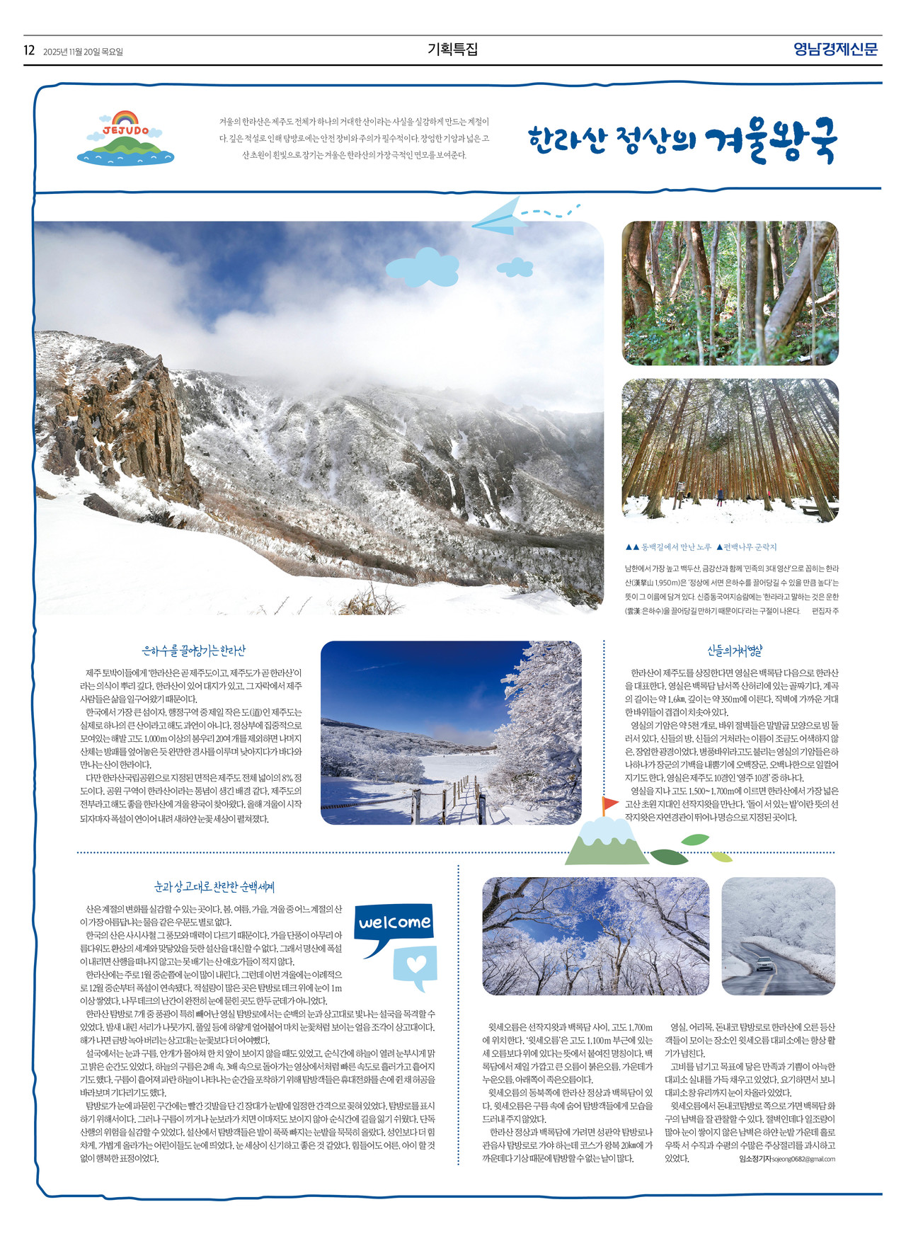 제작/임소정 기자