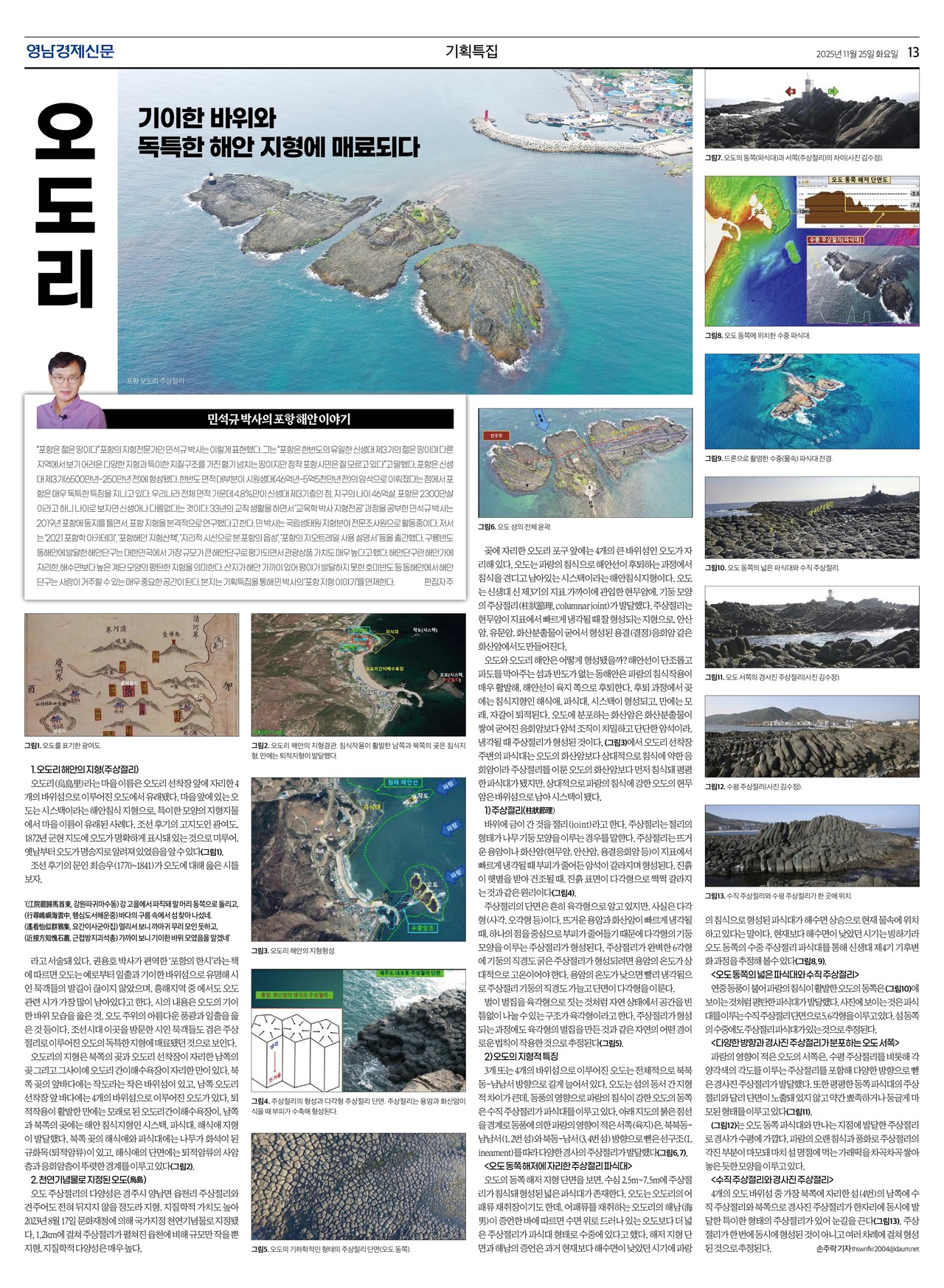 제작/윤주희 기자