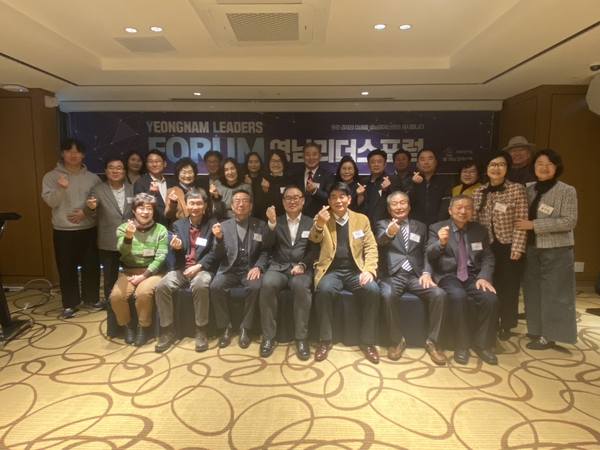25일 포항라한호텔에서 열린 영남경제신문 영남리더스포럼을 마친 후 참여자들이 기념촬영을 하고 있다. ⓒ영남경제