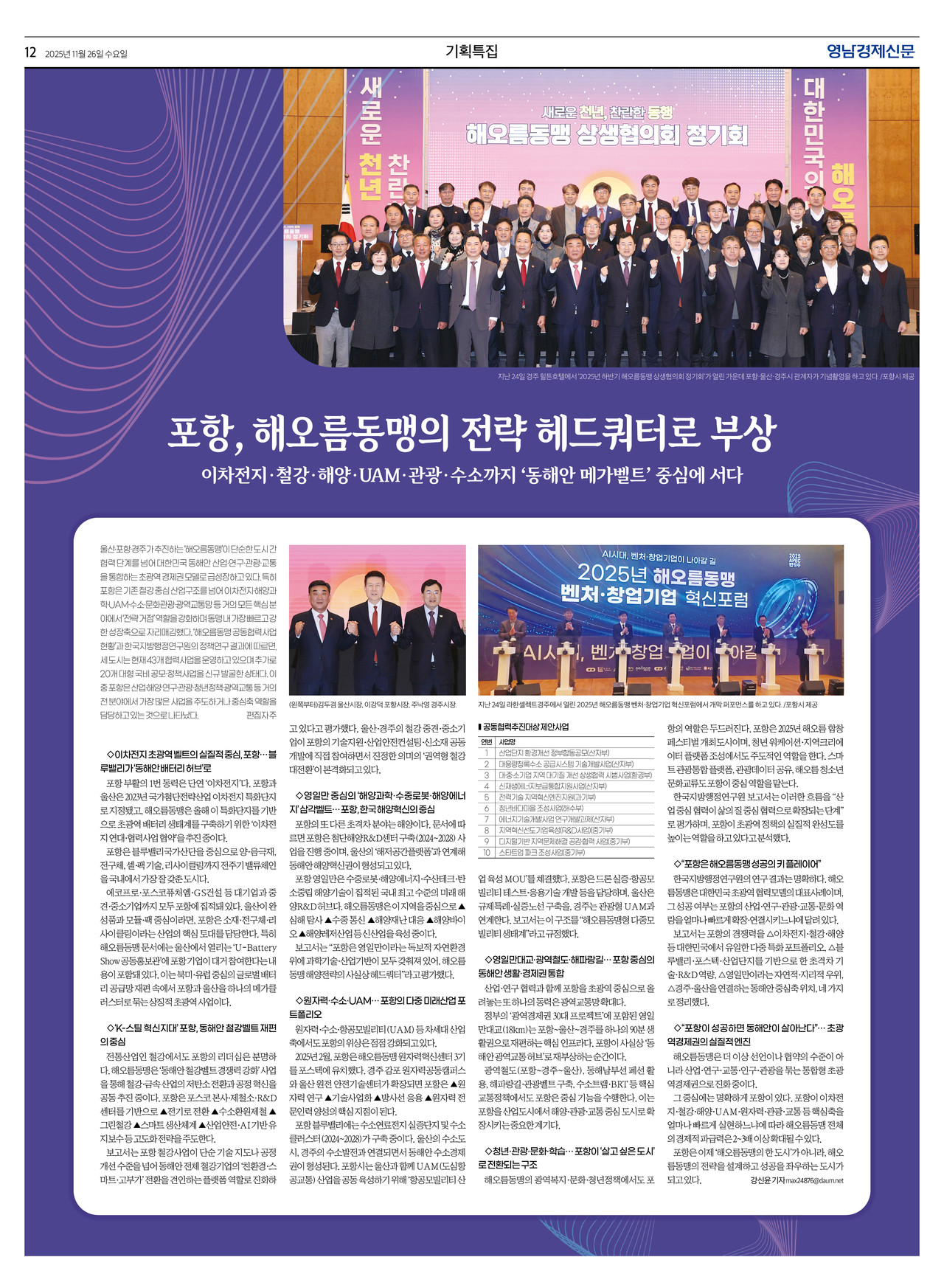 제작/윤주희 기자