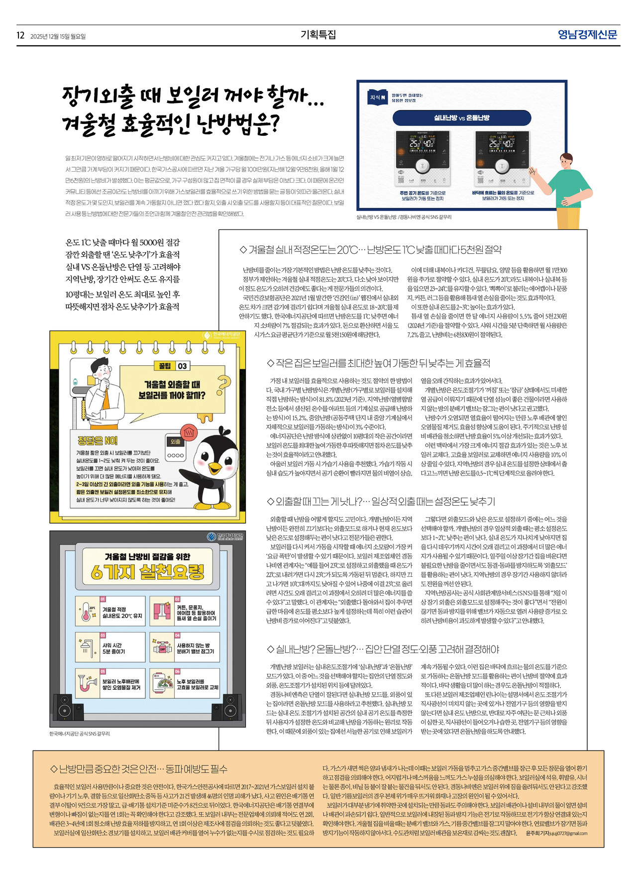 제작/윤주희 기자