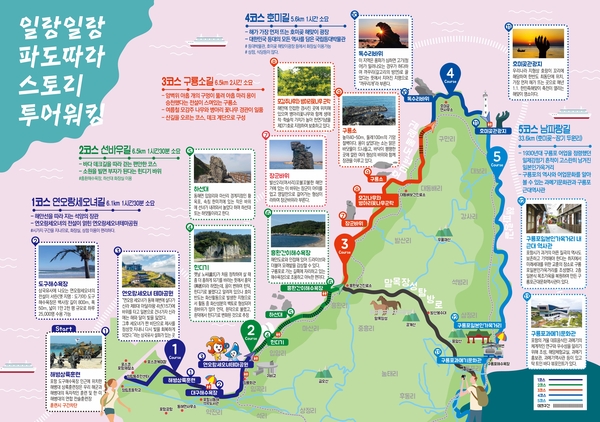 ▲ 리플릿(호미반도 해안둘레길)