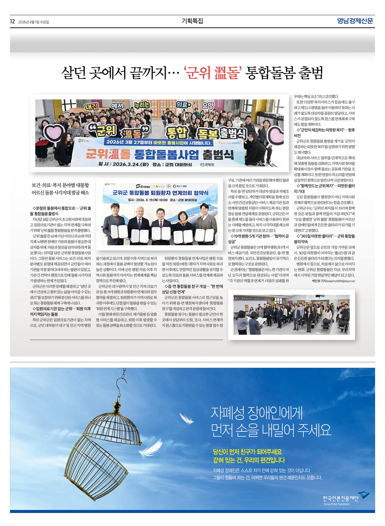 제작/윤주희 기자