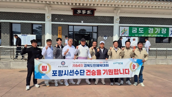 ▲ 지난달 31일 도민체전 사전 경기 현장에는 포항시 관계자와 포항시체육회, 종목단체, 범시민서포터즈 등이 함께하며 선수단을 응원해 사기 진작에 힘을 보탰다. ⓒ포항시