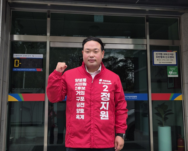 ▲ 정지원 구미시의원