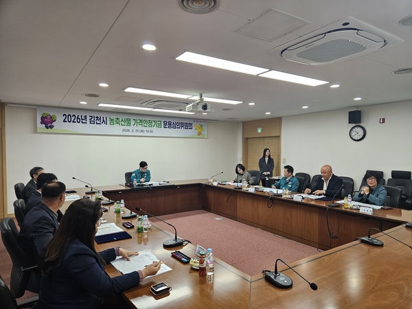 ▲ 김천시가 지역 농민들을 위해 ‘농축산물 가격안정기금’을 통한 실질적인 소득 보전 대책 마련에 나섰다. ⓒ김천시