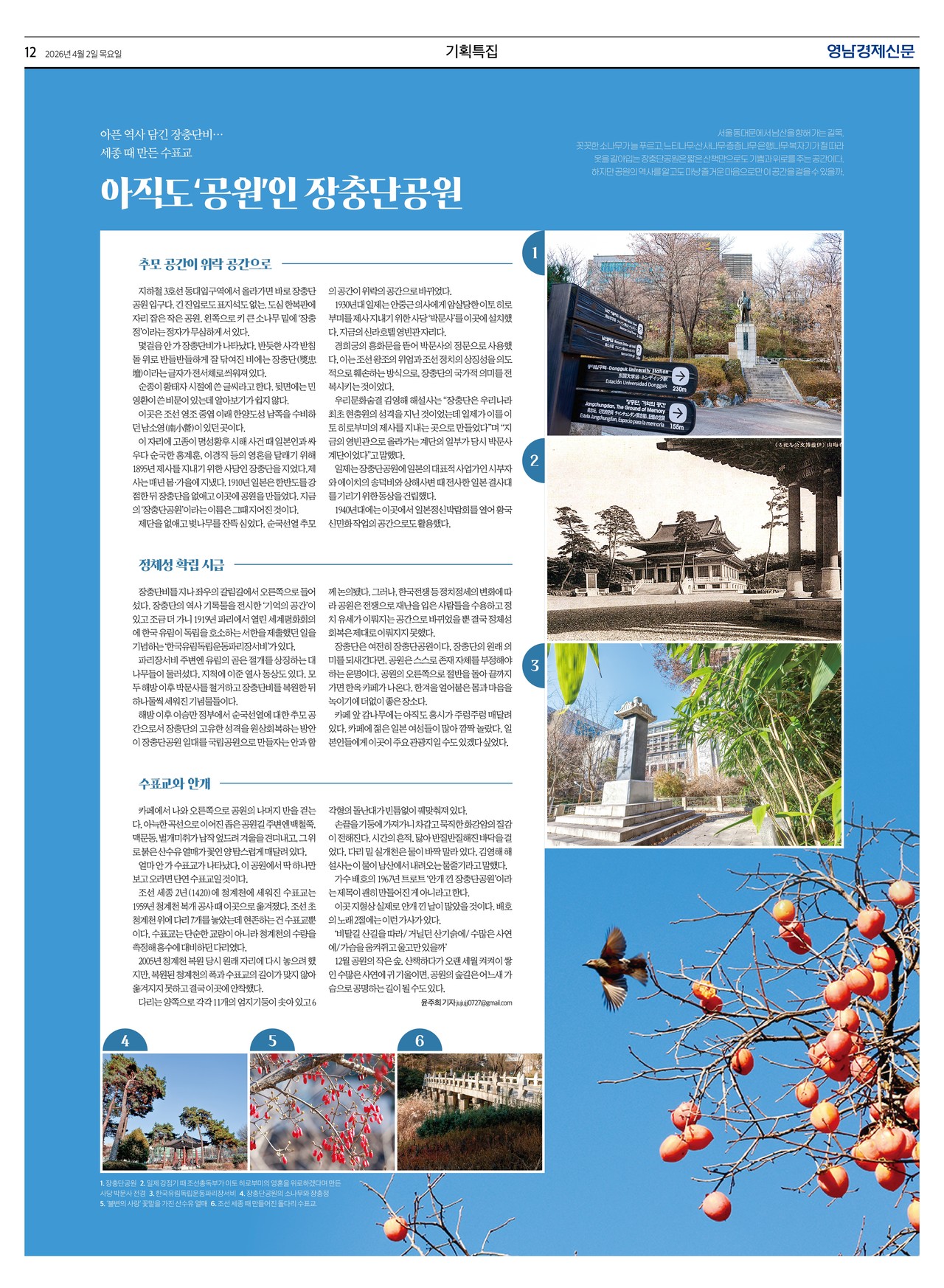 제작/윤주희 기자