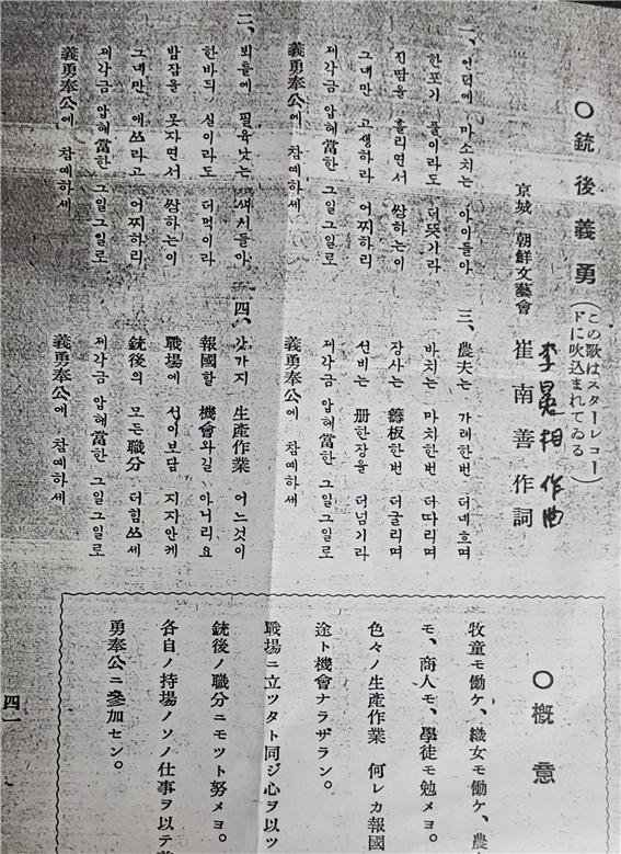 최남선 작사 이면상 작곡의 '총후의용의 노래' 1938년도 작사.