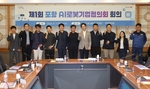 ‘포항AI로봇기업협의회’ 본격 가동