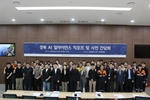 경북 AI 스타트업 포항에서 뭉쳤다... ‘경북 AI 얼라이언스’ 본격 가동
